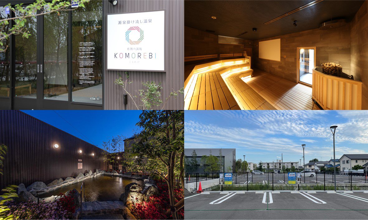 RVパークsmart 佐賀の湯処 KOMOREBI
